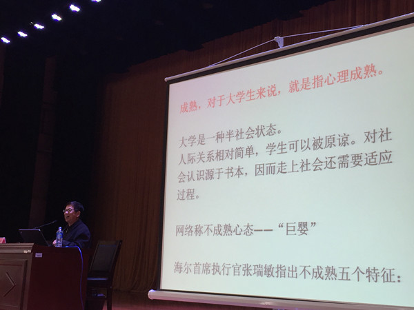 苏升乾教授讲座现场2_600.jpg